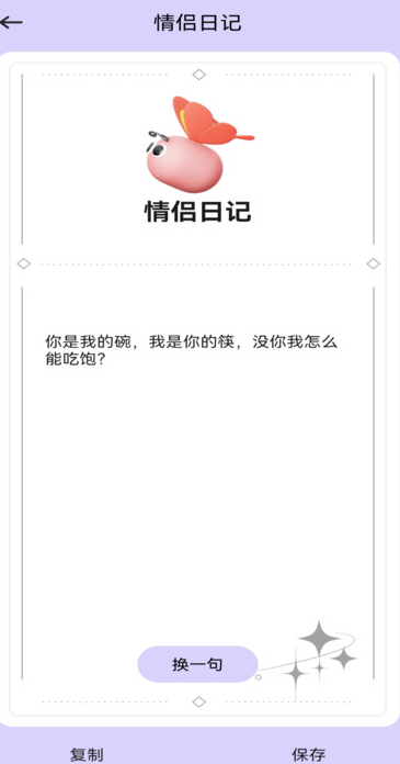 铁粉空间 v1.1安卓版下载