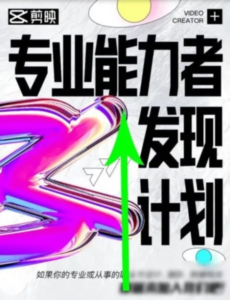 JY剪辑发布自己的模板图片3