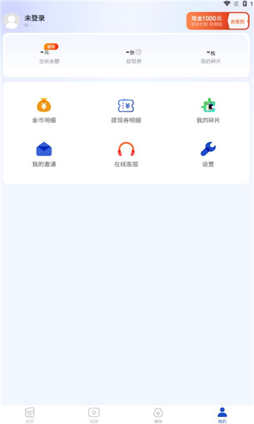 桃子刷刷 v1.0.1安卓版下载