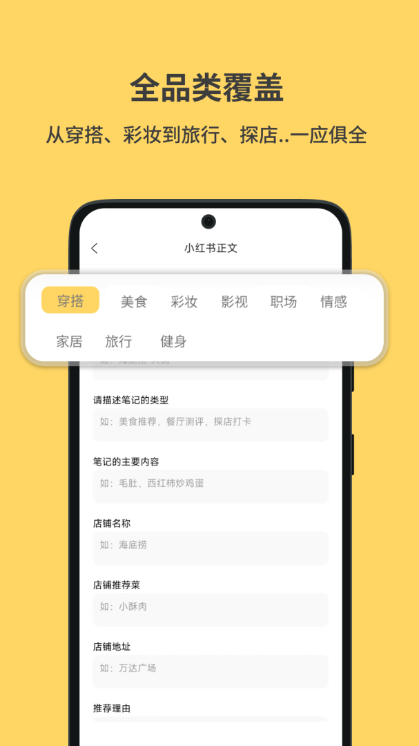 小黄鱼 v2.7.2