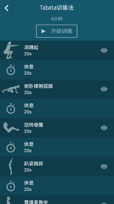燃脂卡路里app 1.2.0