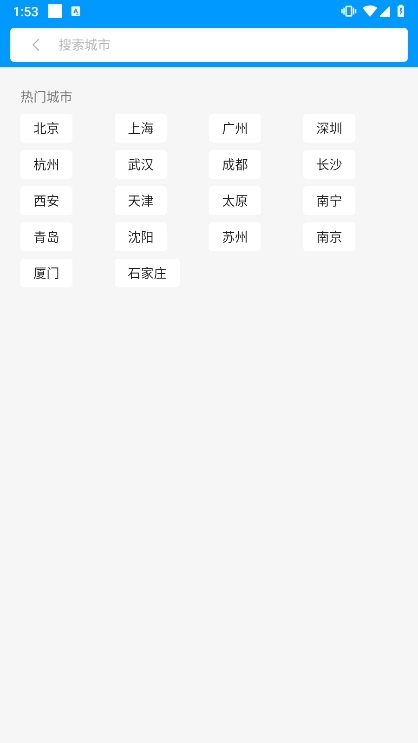 应用截图4
