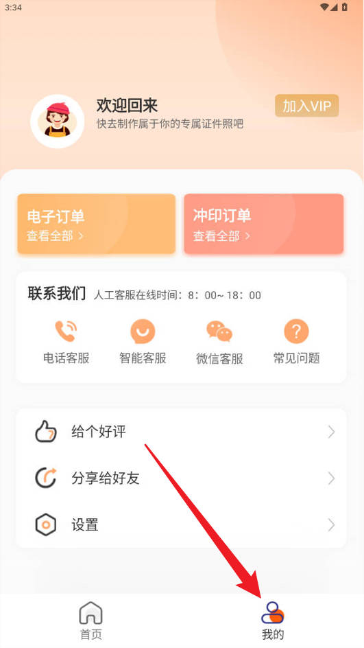 一寸二寸证件照