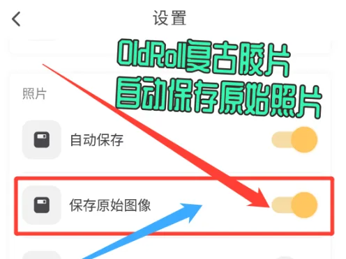 oldroll复古胶片相机免费版下载2025图片8
