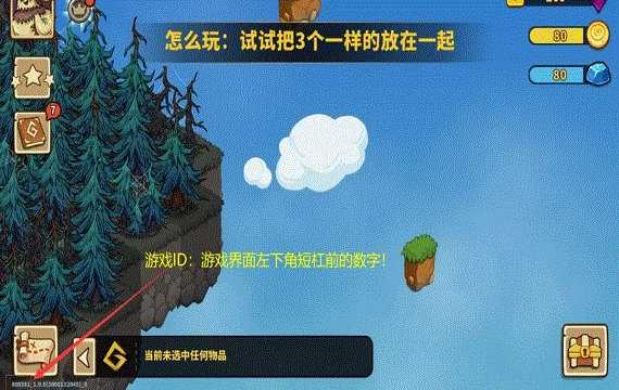 幻兽爱合成新手入门级攻略图片1