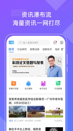 好医工app v7.2.1