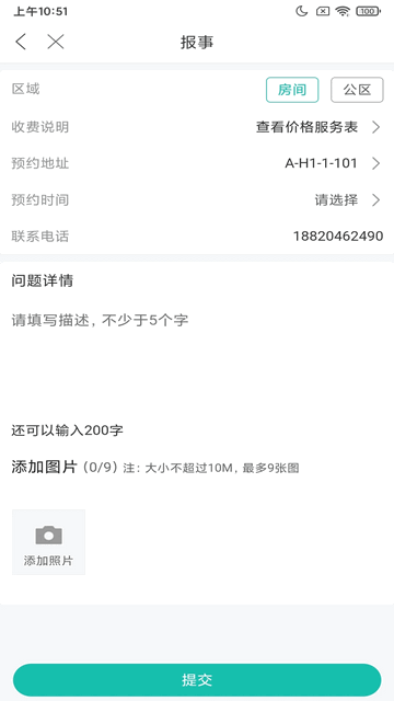 悅居2025最新版