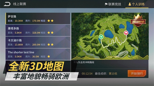 顽鹿竞技2