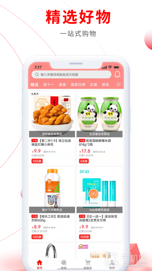 易比家 v9.0.0