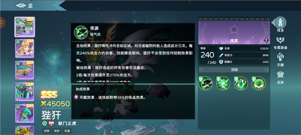 遇见龙2国际版4