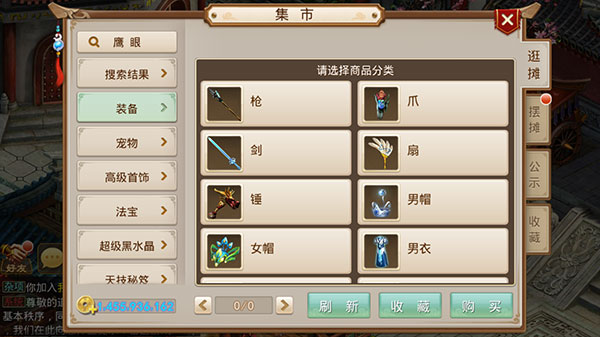 问道游戏玩法图片8