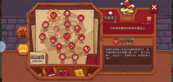 弗拉德三世天赋加点推荐3