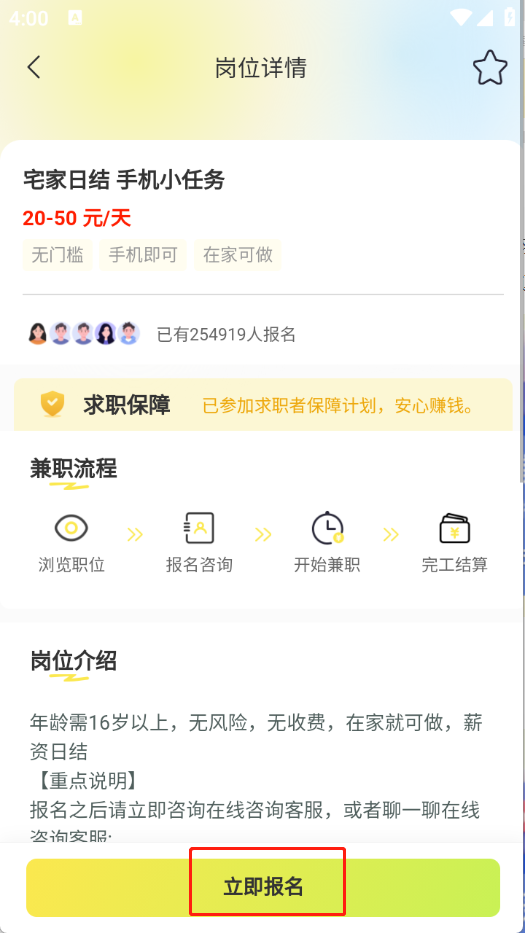 学姐兼职