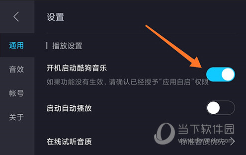 酷狗音乐HD车机版