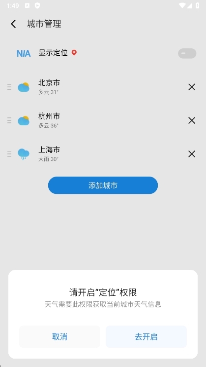 注意事项配图1