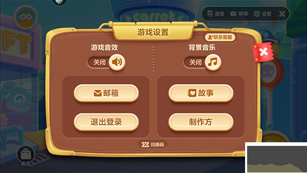保卫萝卜3手机版
