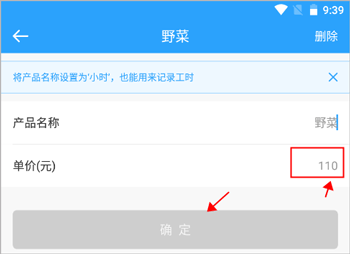安心计件8