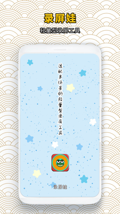 录屏蛙软件 v1.0.1