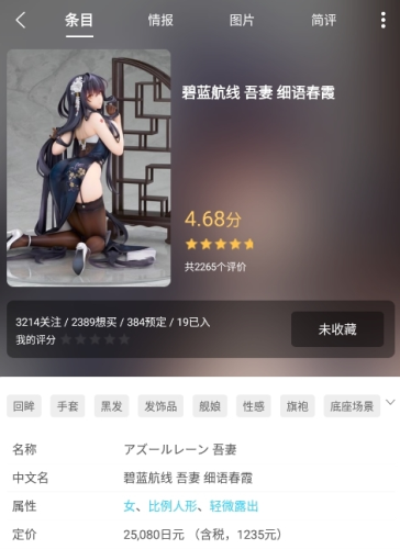 hpoi手办维基1