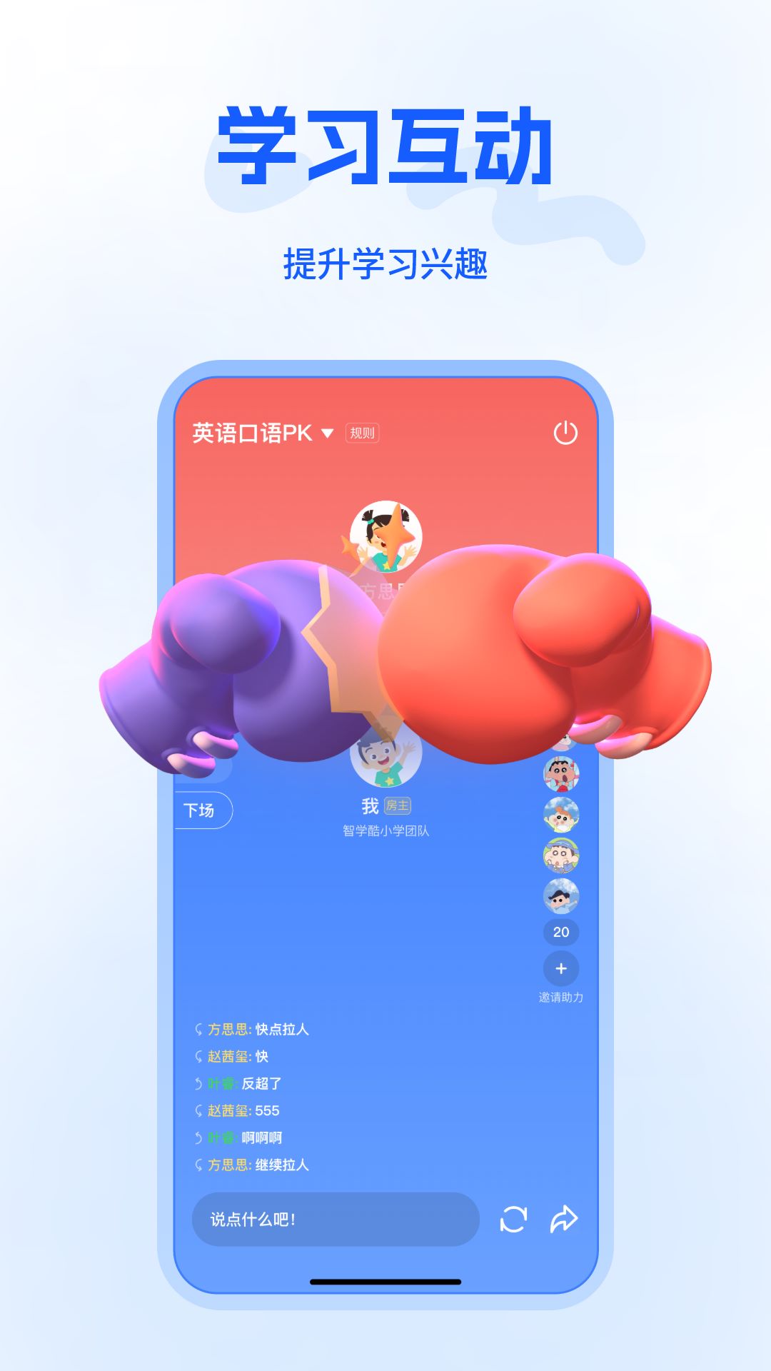 智学app官方版下载截图