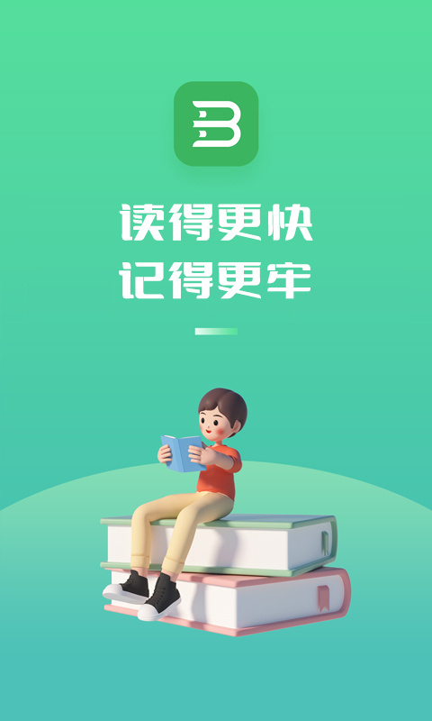 倍速阅读 v2.35.0