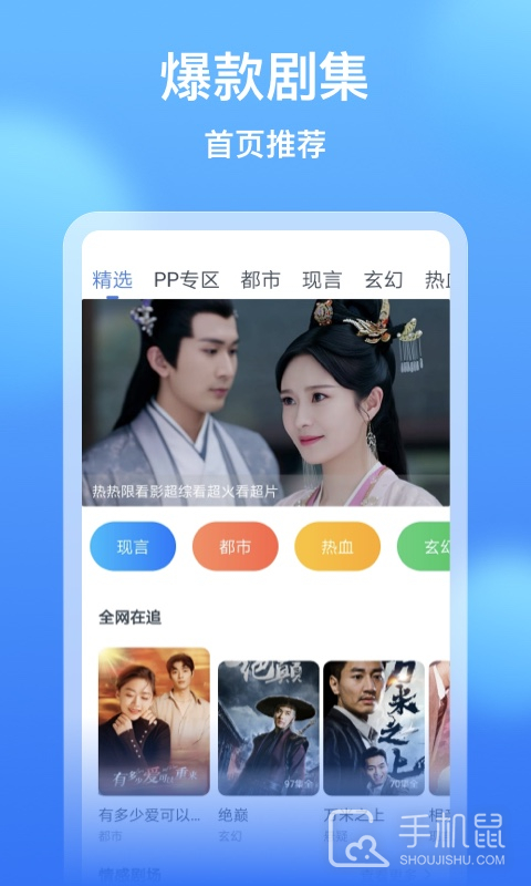 影视大全看看 v8.6.0