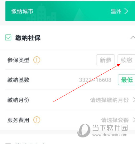 人人保APP下载