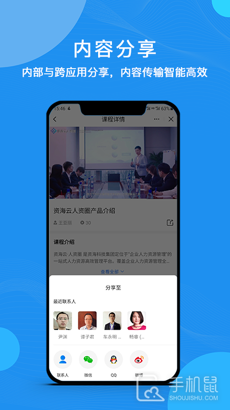 云经理 v3.7.7