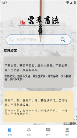 篆体字库