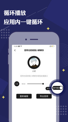 免费配音助手app v2.1.5