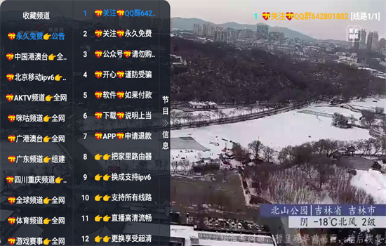 全网影仓电视直播app安卓官方版