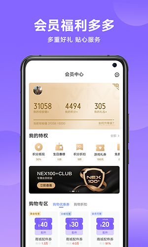 vivo app v11.5.0.1