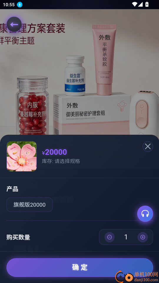 艺康数字免费版APP