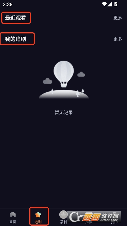 當家短劇app安卓版官方下載