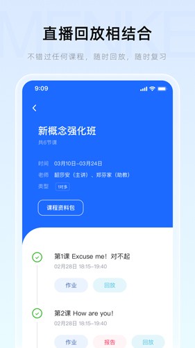 门课app v2.19.0