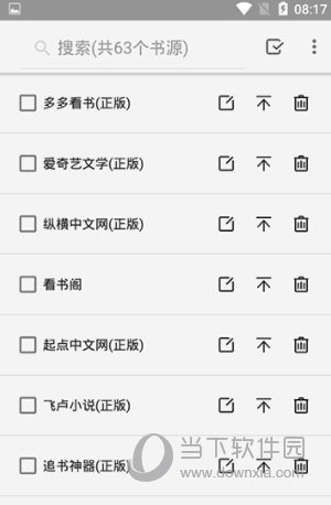 阅读书源官方最新版