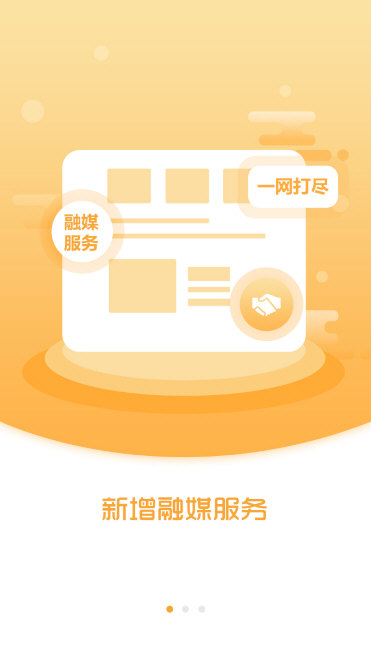 软件特色配图1