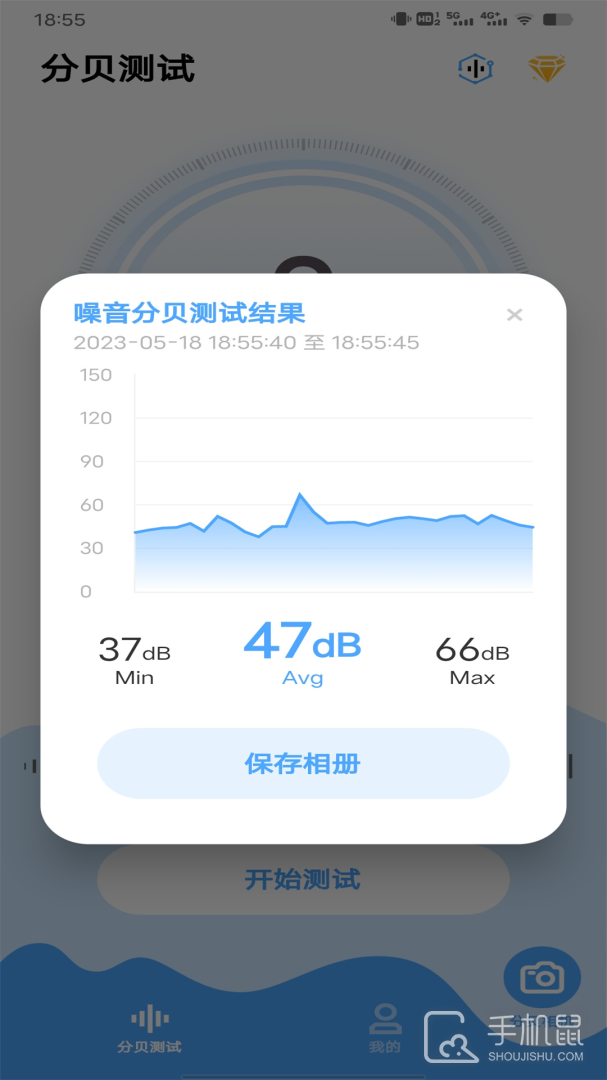 分贝测试仪 v1.5