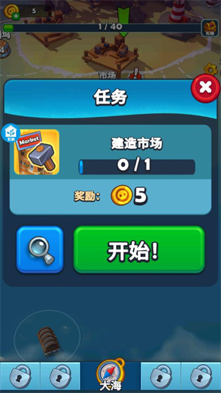 海域盛宴2