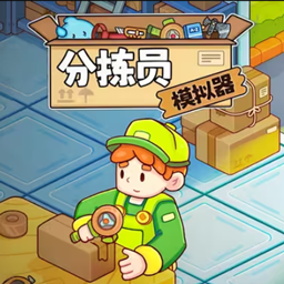 天选打工人生游戏