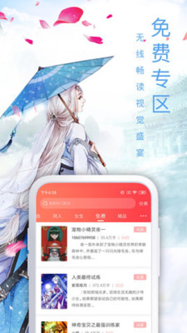飞卢小说网破解版v7.4.5