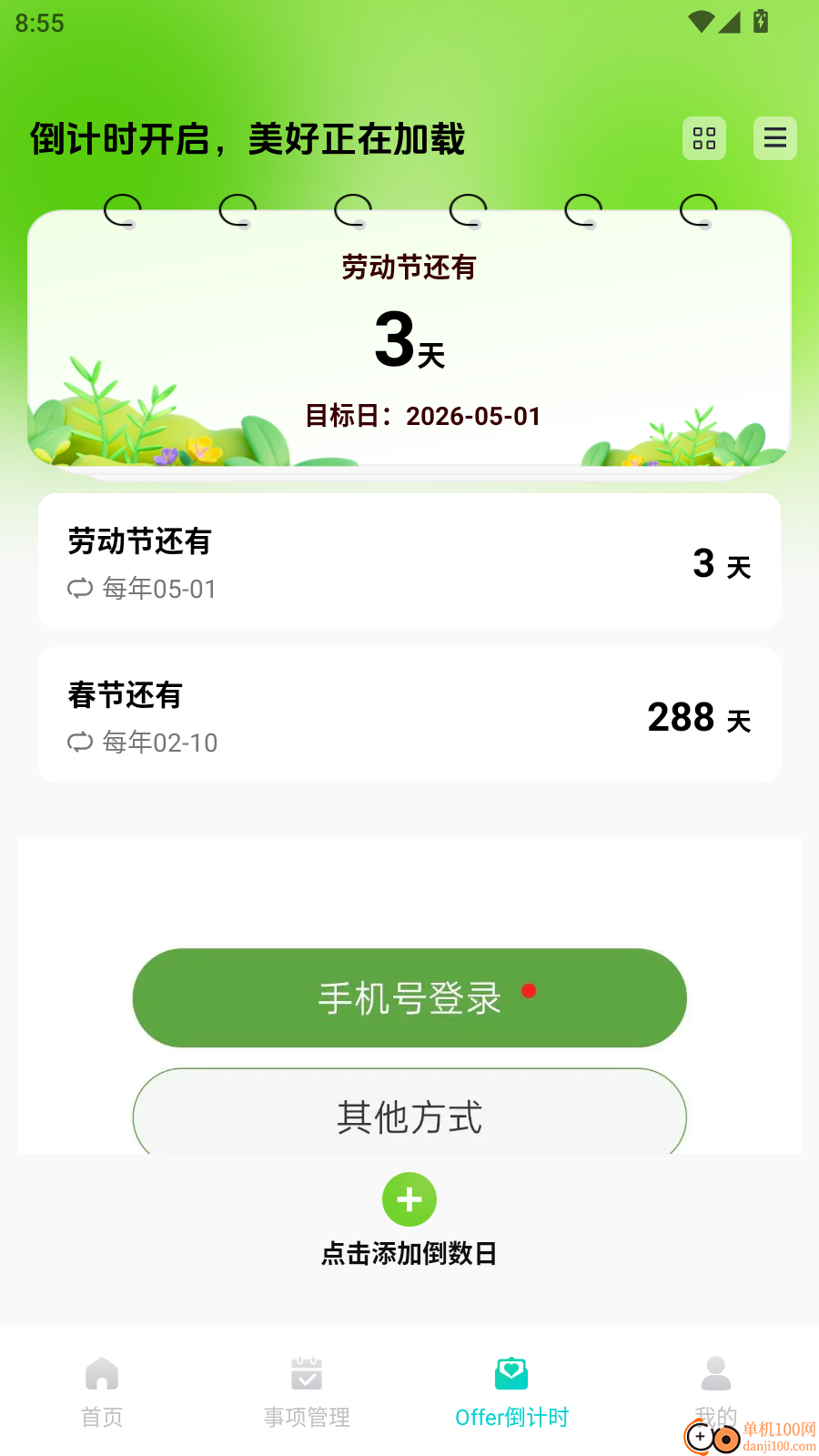 附近招零工手机版