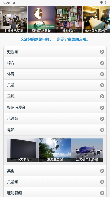 天途TV2024最新版