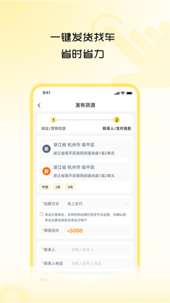 危司机app v4.7.19