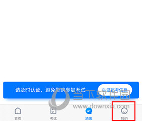 小艺帮如何查看成绩结果