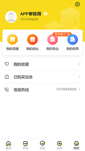 来荐app v2.6.0
