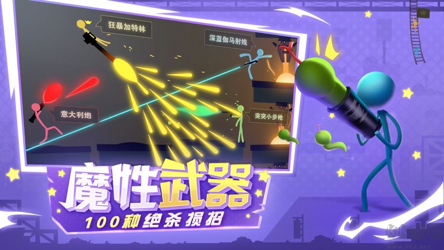 逗逗火柴人手机版 v1.2.2安卓版 