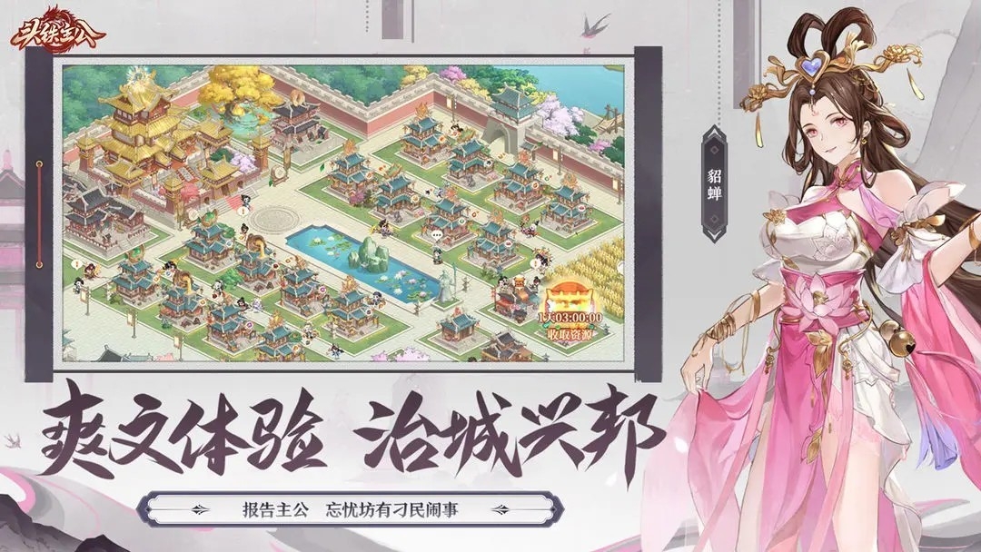 头铁公主官方版下载  v0.1.13