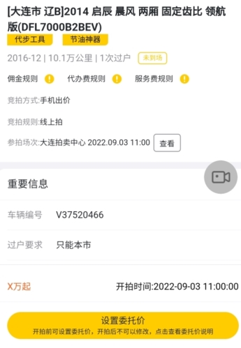 怎么拍卖配图2