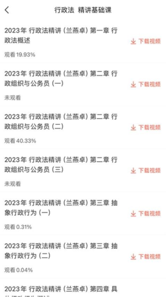 鼎峰法考最新版 v1.3.0
